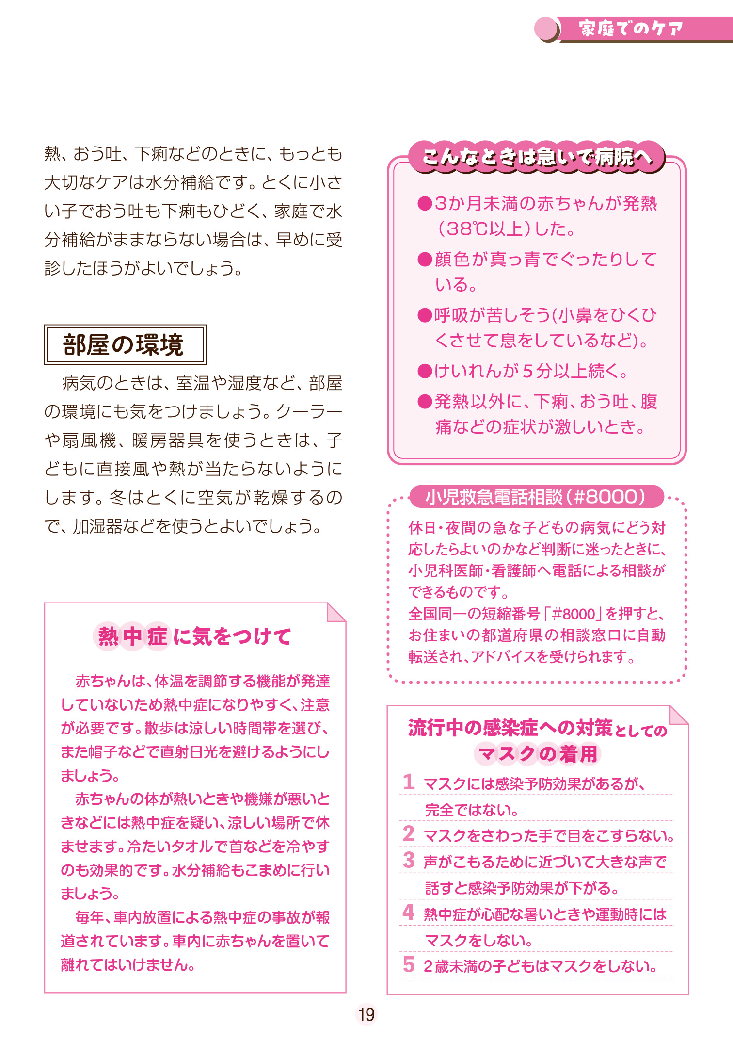 2022 新作 小児科受診ノート 未使用品３冊