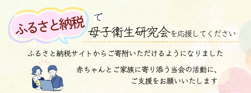 ふるさと納税サイトからご寄附いただけるようになりました